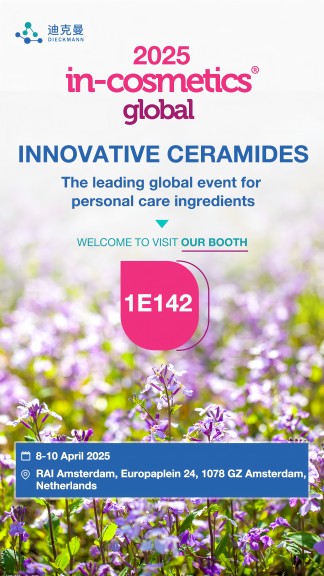 Dieckmann Gold Ceramide EOP has obtained a compound patent!(图5)
