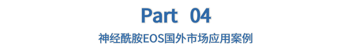 迪克曼重磅官宣 | 国内化妆品行业首个神经酰胺EOS新原料备案成功!(图8) 迪克曼重磅官宣 | 国内化妆品行业首个神经酰胺EOS新原料备案成功!(图8)
