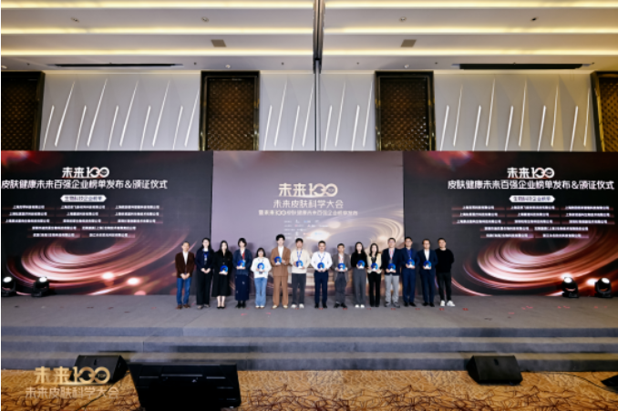 迪克曼生物全新仿生C46神经酰胺EOS荣获2025 SIA100年度技术成果奖！(图2)